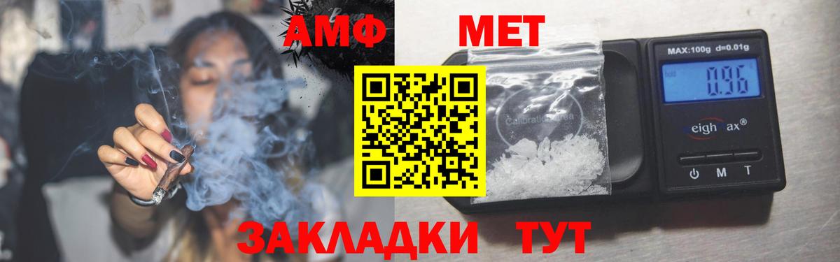АМФ VHQ Тимашёвск