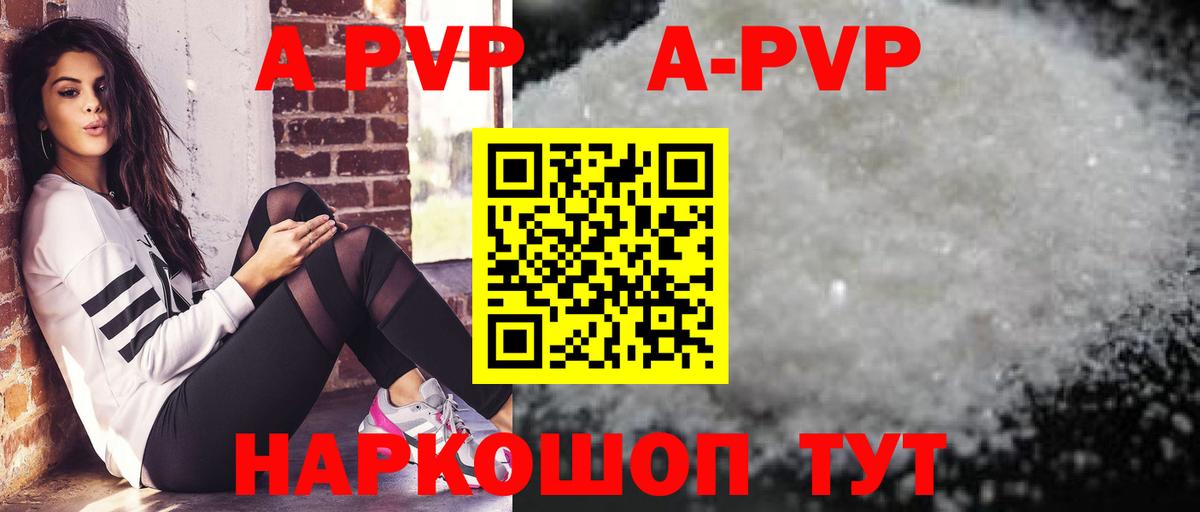 Альфа ПВП крисы CK Тимашёвск