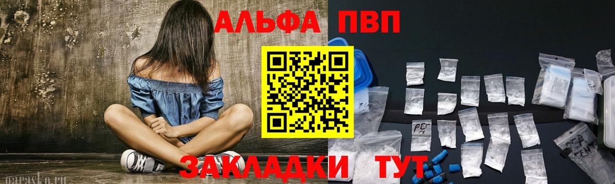 APVP Crystall  Alfa_PVP  Вход с VPN  Тимашёвск  Альфа ПВП Соль 