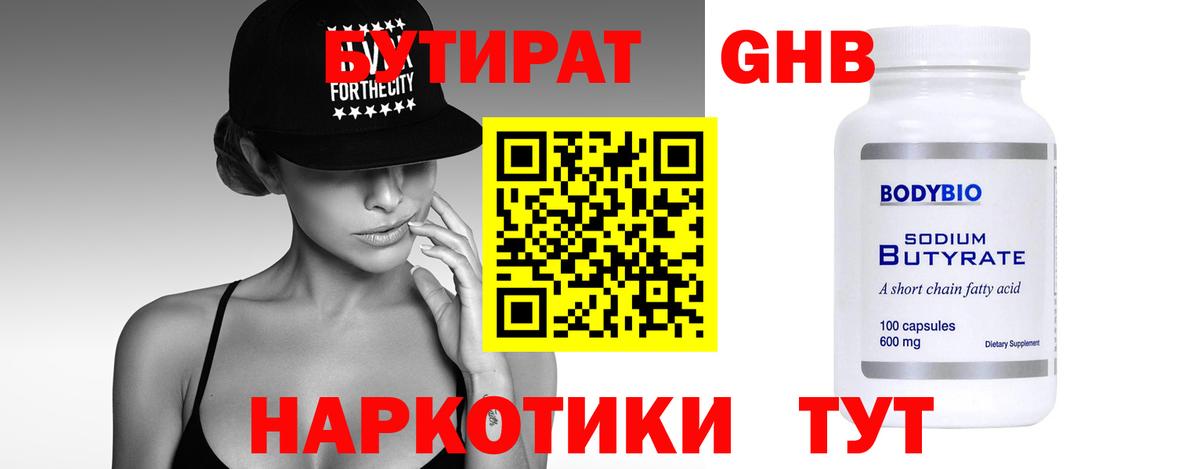 ГАШ  Тимашёвск  Канабис  МЕФ кристаллы  Вход с VPN  КОКАИН  Экстази 