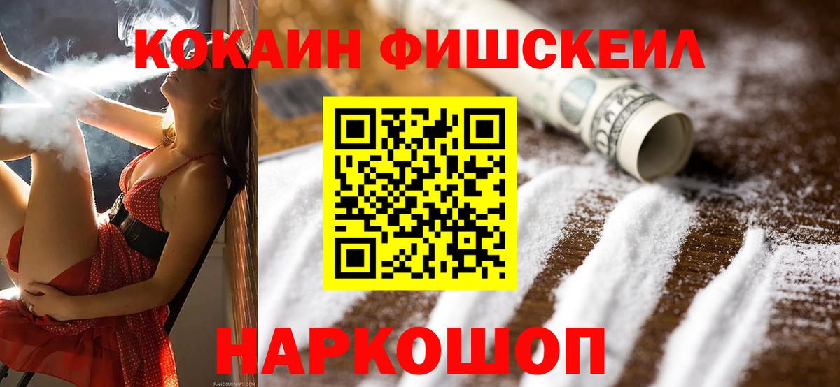 COCAIN 97% Тимашёвск