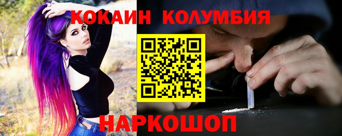 Тимашёвск  COCAIN Перу  Cocaine VHQ  Вход с VPN 