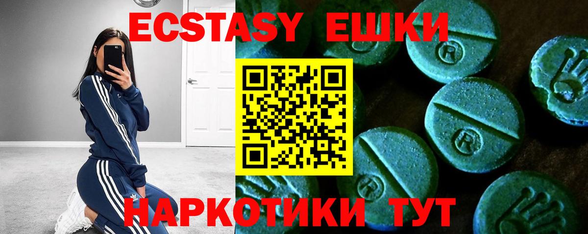 Ecstasy  blacksprut ссылка  Ecstasy Дубай  Вход с VPN  Тимашёвск  ЭКСТАЗИ XTC 