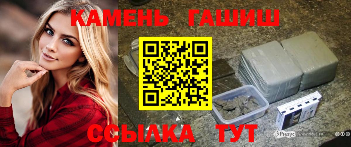 ГАШИШ гарик Тимашёвск