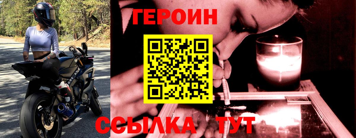 Тимашёвск  Героин афганец  Героин  Вход с VPN 