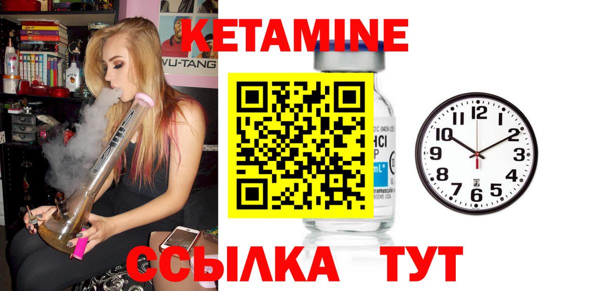 Тимашёвск  КЕТАМИН VHQ  Кетамин VHQ  Вход с VPN 