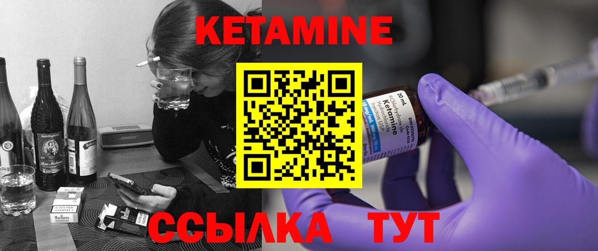 Кетамин VHQ Тимашёвск