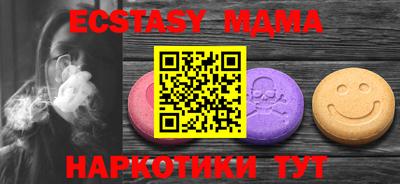 МДМА Новозыбков
