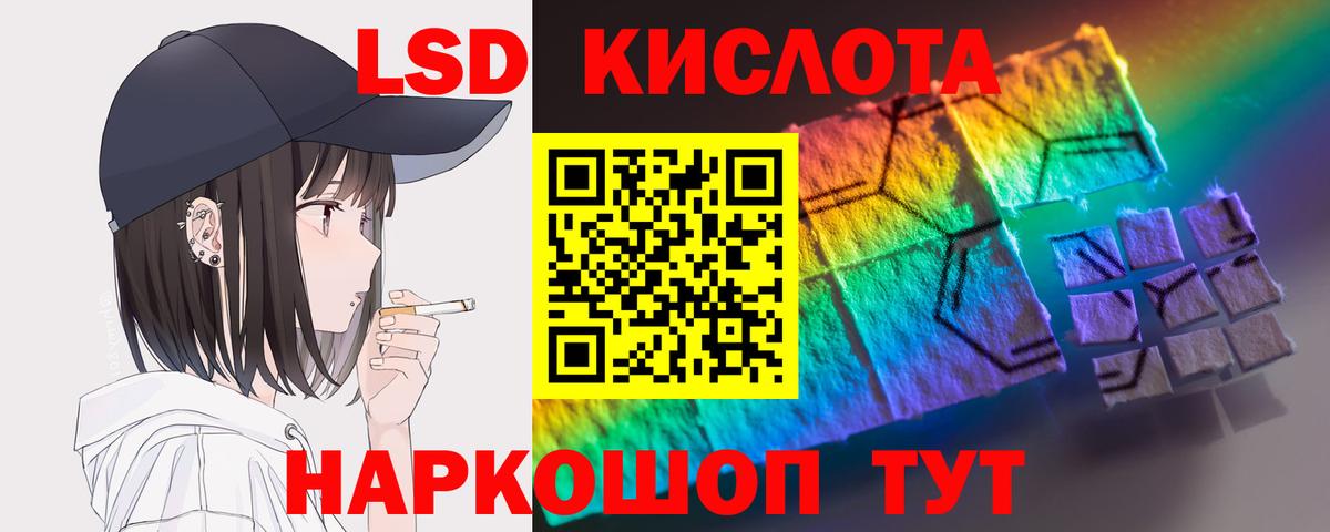 ЛСД экстази ecstasy Тимашёвск