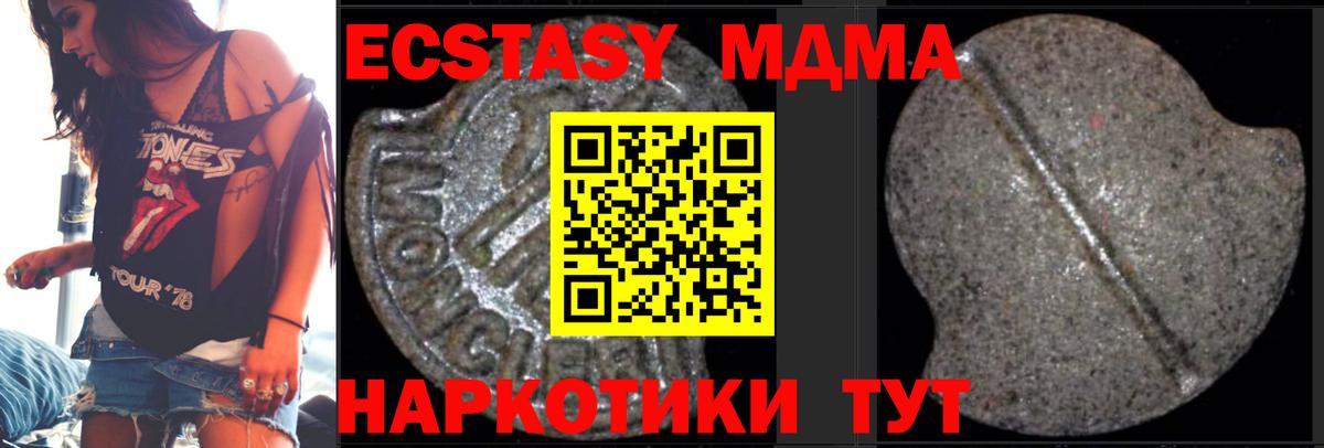 Тимашёвск  MDMA молли  MDMA кристаллы  МДМА  Вход с VPN 