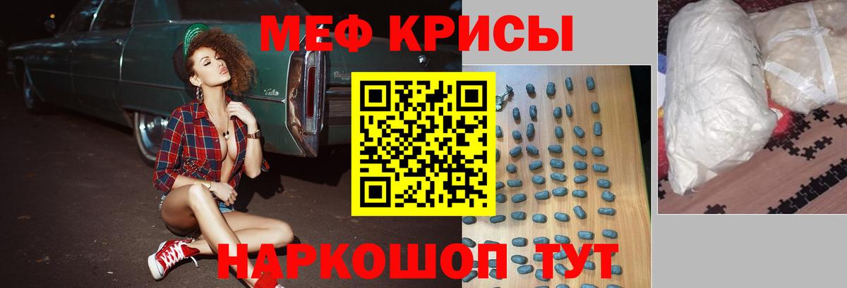 Тимашёвск  Меф VHQ  МЕФ  Вход с VPN  Мефедрон мука  МЕФ 