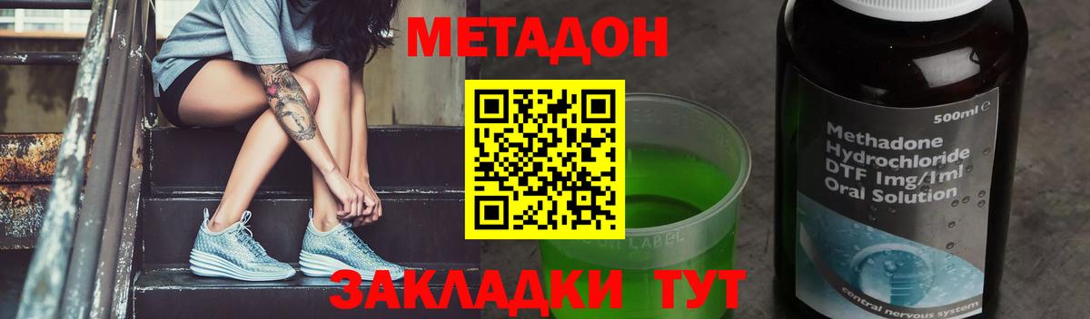 Тимашёвск  МЕТАДОН мёд  Вход с VPN 
