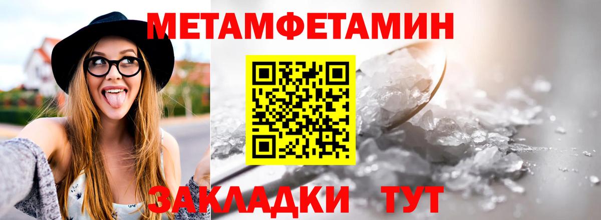 МЕТАМФЕТАМИН винт  Вход с VPN  МЕТАМФЕТАМИН винт  Тимашёвск 
