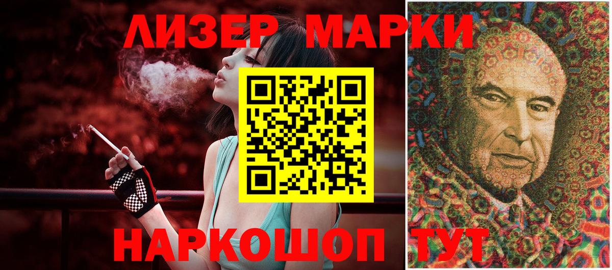 Марки 25I-NBOMe  купить   Вход с VPN  Тимашёвск  Марки N-bome 1,5мг 