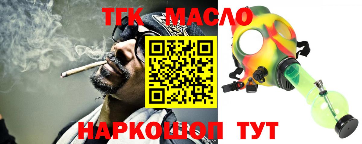 Дистиллят ТГК жижа Тимашёвск